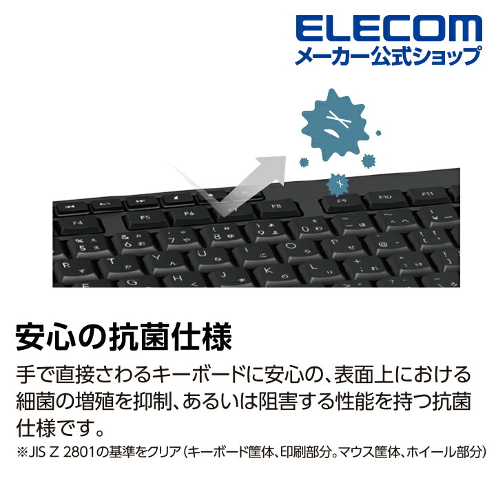 無線静音フルキーボード | エレコムダイレクトショップ本店はPC周辺機器メーカー「ELECOM」の直営通販サイト