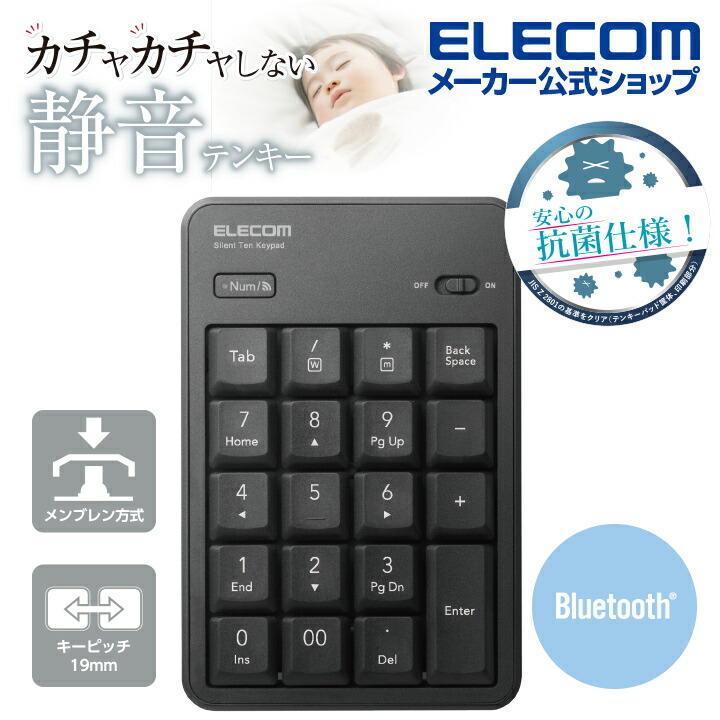 エレコム テンキー Bluetooth ブラック TK-TBM016BK