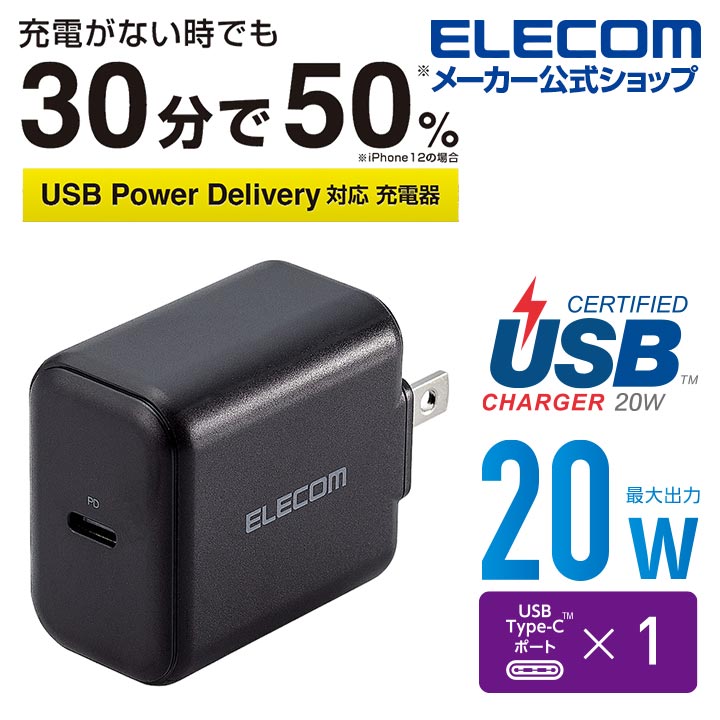 USB Power Delivery20W ACŴ(C1)MPA-ACCP17BK