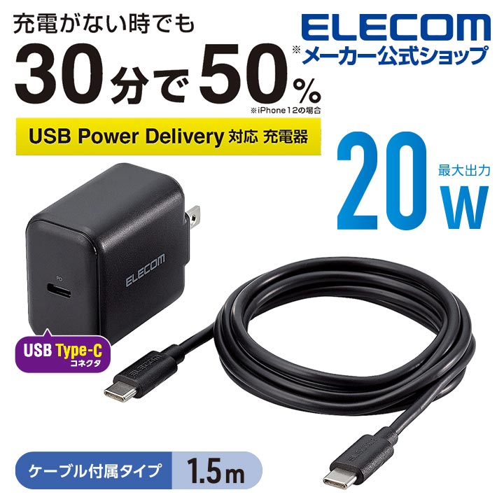 USB Power Delivery20W ACŴ(C-C֥°)MPA-ACCP18BK