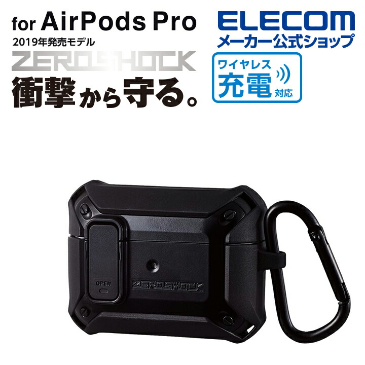 AirPods　Pro用ZEROSHOCK　Lockケース