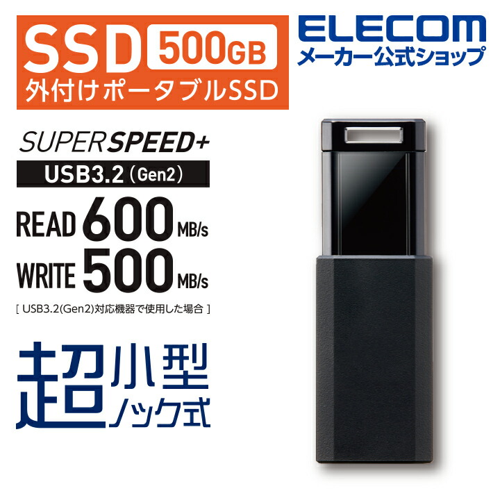 エレコム 外付けSSD/ポータブル/500GB/スマホ・タブレット用 ESD
