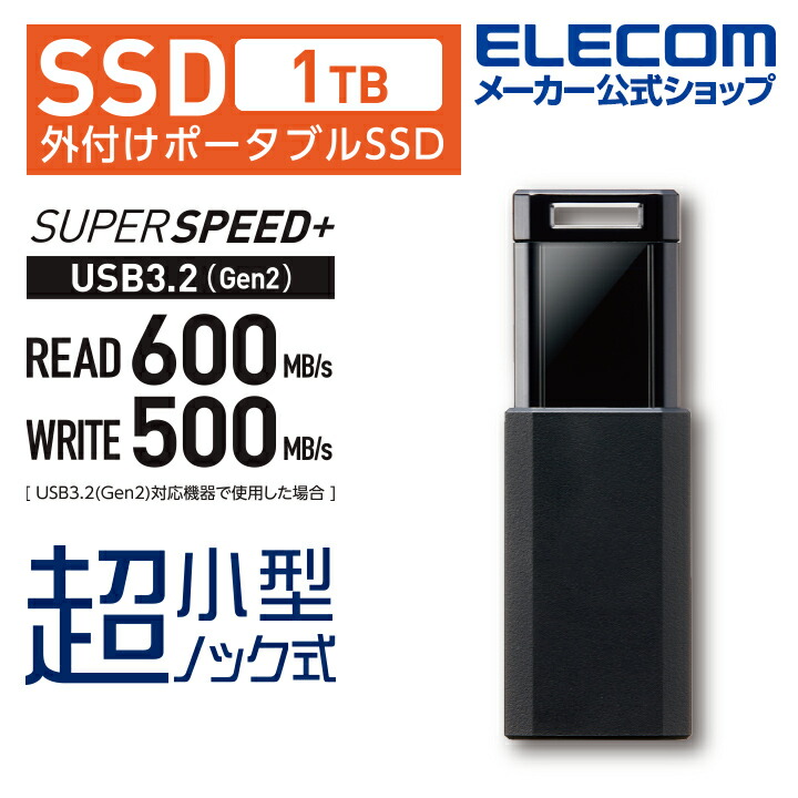 エレコム ESD-EPK0500GRD 外付けSSD ノック式 USB3.2(Gen2)対応 500GB