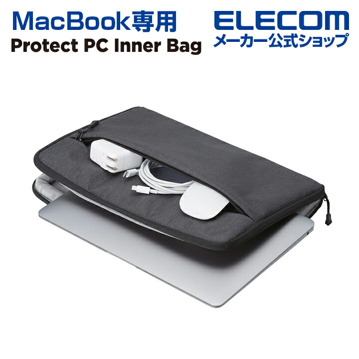 MacBook用耐衝撃インナーケース