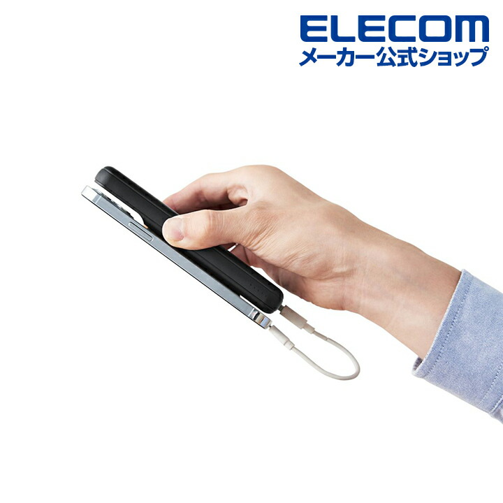 マグネット付きモバイルバッテリー(10000mAh/USB PD20W/C1+A1) |  エレコムダイレクトショップ本店はPC周辺機器メーカー「ELECOM」の直営通販サイト