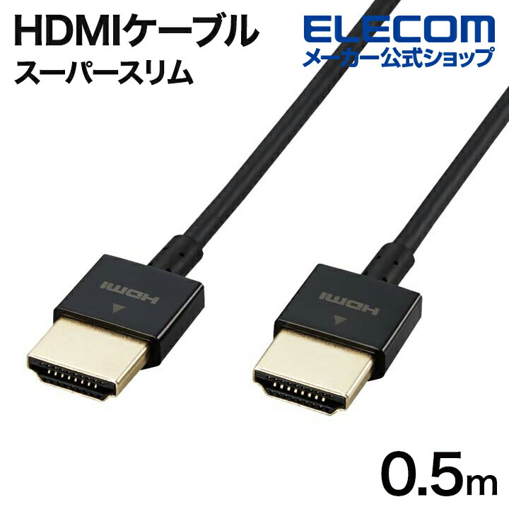 HDMI1.4ケーブルスーパースリム