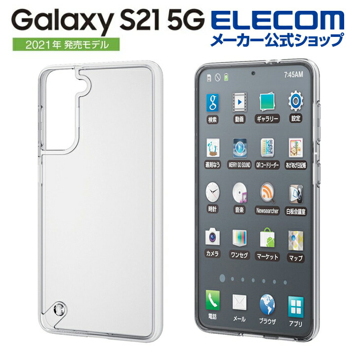 Galaxy S21 5G ϥ֥åɥ ˤߡPM-G211HVCKCR