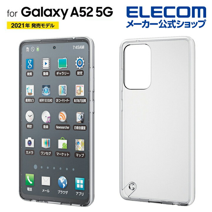 Galaxy A52 5G ハイブリッドケース 極み：PM-G214HVCKCR