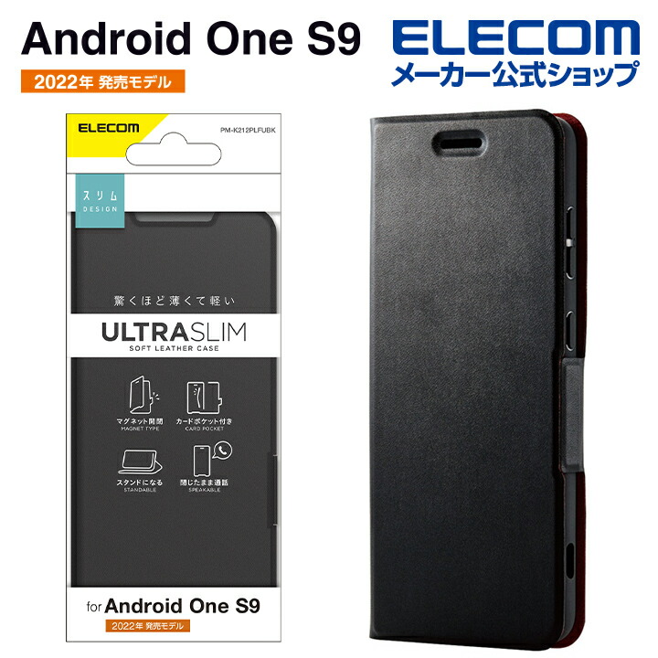 Android　One　S9　ソフトレザーケース　UltraSlim　磁石付　手帳型
