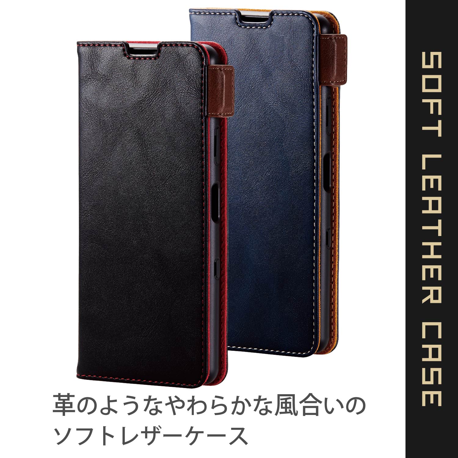 Xperia 10 III/10 III Lite ソフトレザーケース スッテチ 磁石付 手帳