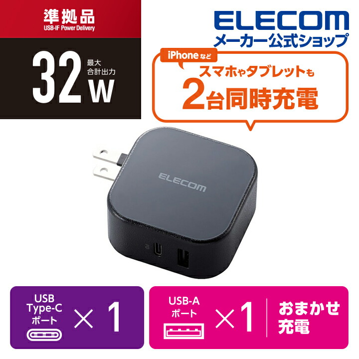 AC充電器(USB Power Delivery20W+12W/C×1+A×1）：MPA-ACCP20BK