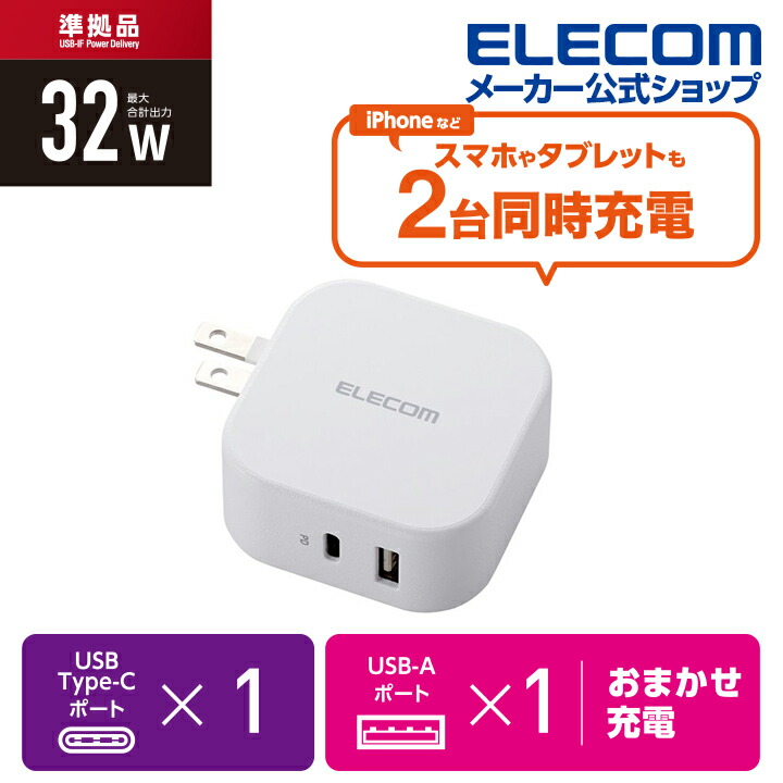 AC充電器(USB Power Delivery20W+12W/C×1+A×1）：MPA-ACCP20WH