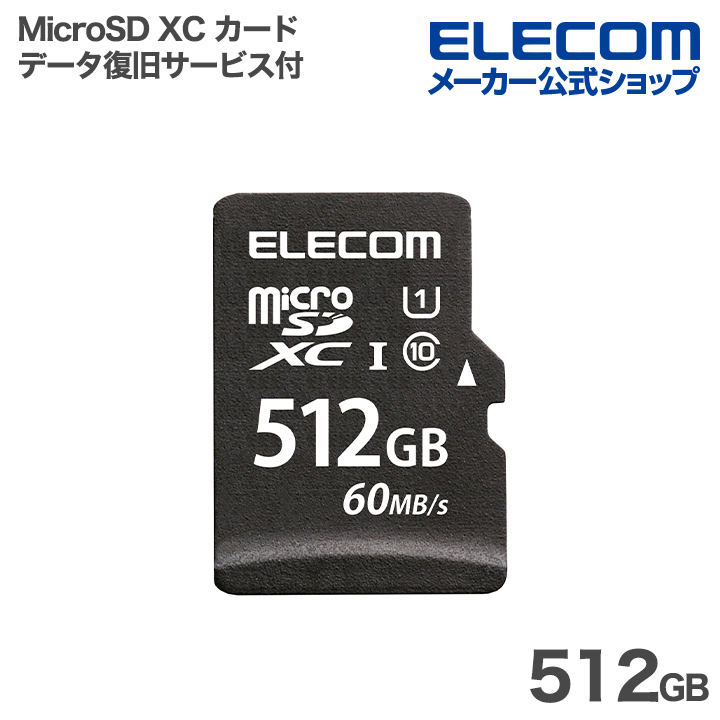 512GB | エレコムダイレクトショップ本店はPC周辺機器メーカー「ELECOM