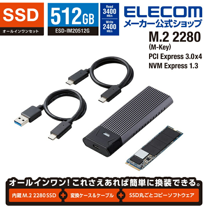 M.2 PCIe接続内蔵SSD | エレコムダイレクトショップ本店はPC周辺機器