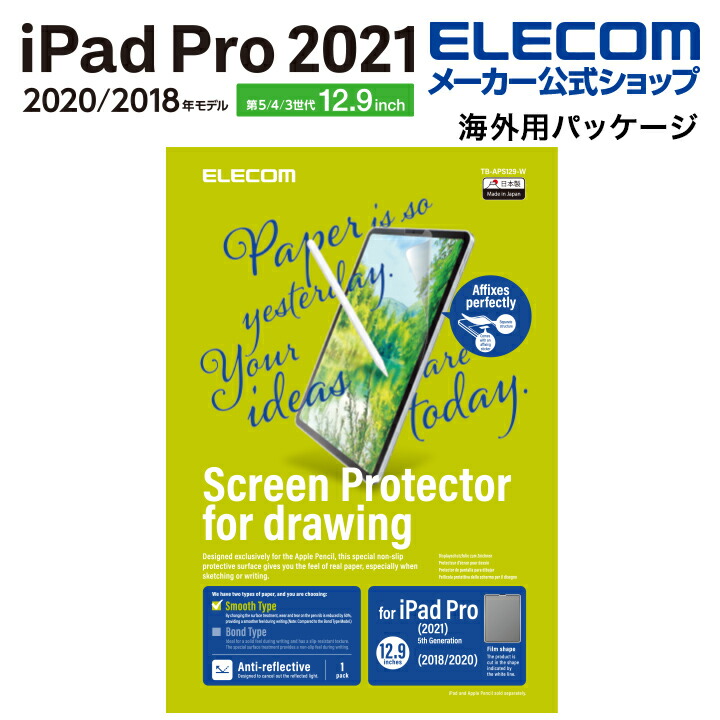 iPad　Pro　12.9インチ　2021年/紙心地フィルム/ケント紙/簡単貼付