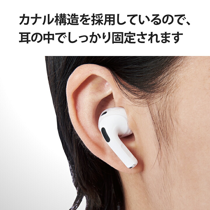 AirPods (第3世代)用イヤホンカバー | エレコムダイレクトショップ本店 