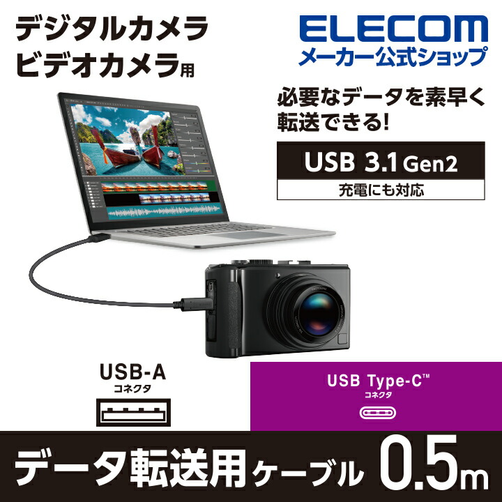 カメラ接続用USB3.1ケーブル(Type-Cタイプ)