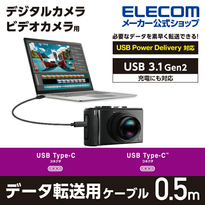 カメラ接続用USB3.1ケーブル(Type-Cタイプ)