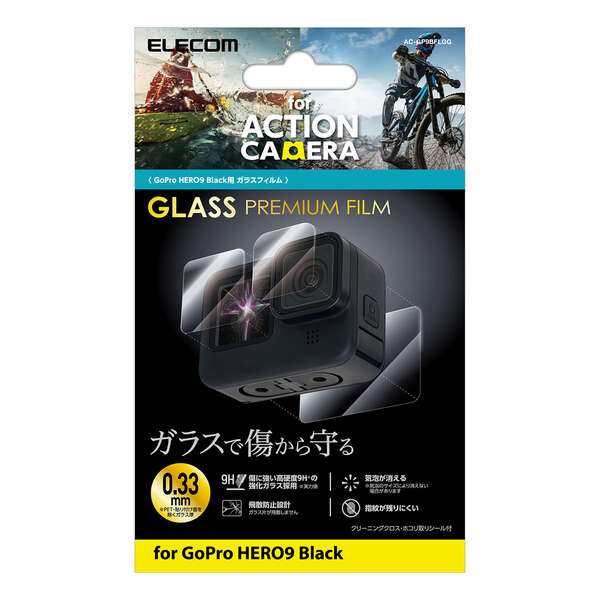 GoPro HERO11/10/9用ガラスフィルム | エレコムダイレクトショップ本店