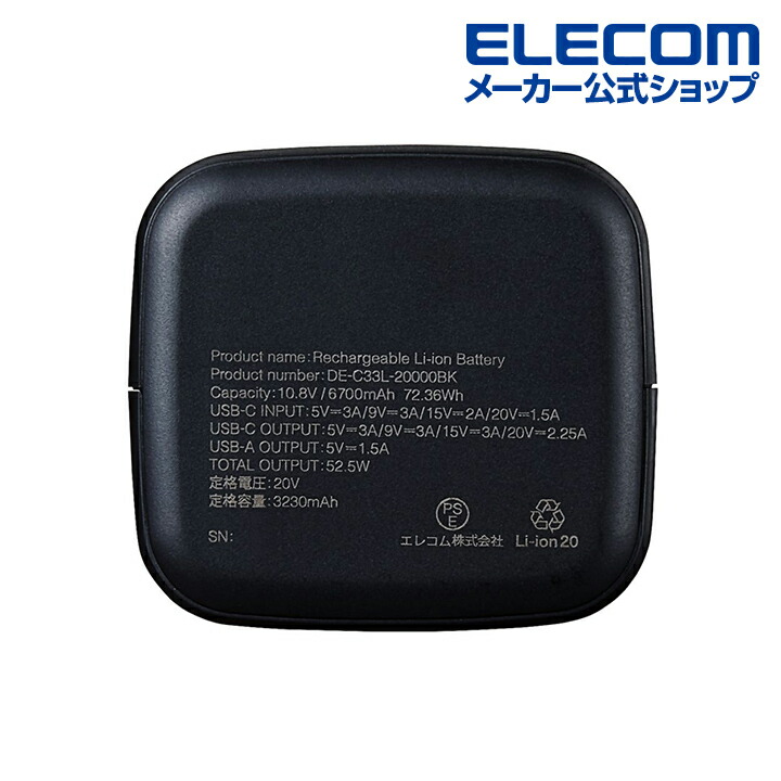 USB Power Delivery認証モバイルバッテリー(20100mAh/52.5W
