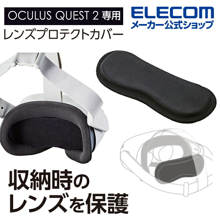 Oculus Quest2 64GB +公式ケース・シリコンカバー+ストラップ付-