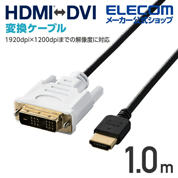 HDMI-DVIѴ֥ʥˡDH-HTDS10BK