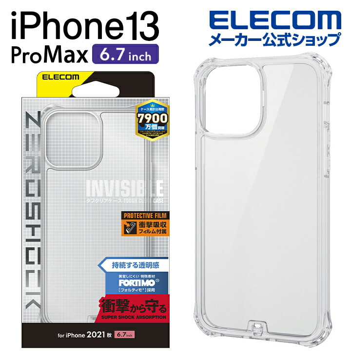 iPhone 13 Pro Max ZEROSHOCK インビジブル フォルティモ(R 