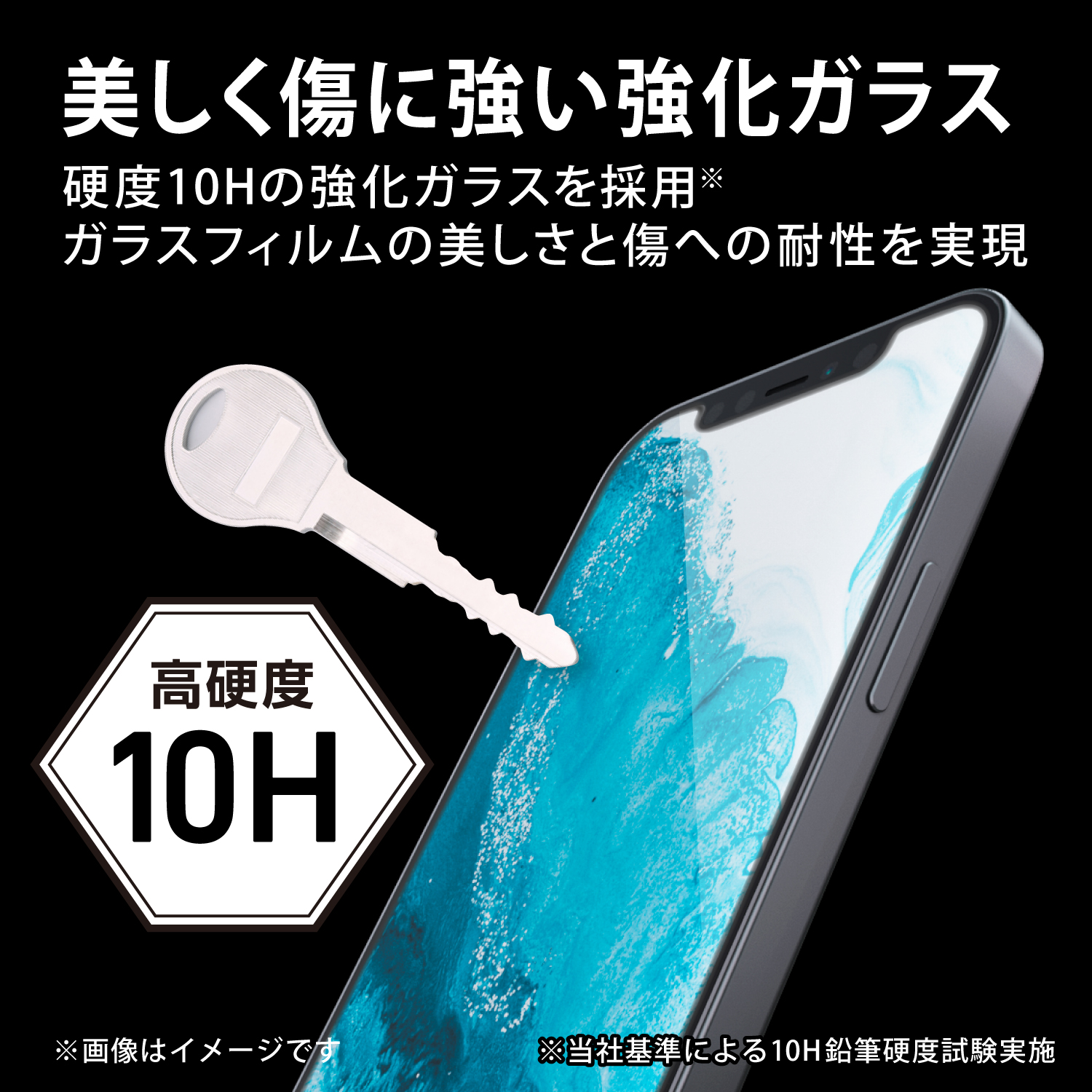 iPhone 13 mini ガラスフィルム 0.33mm | エレコムダイレクトショップ