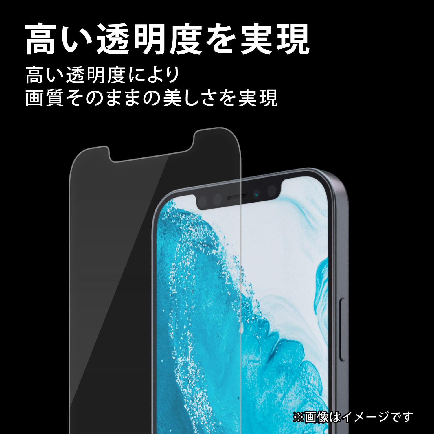 iPhone 13 mini ガラスフィルム 0.33mm | エレコムダイレクトショップ