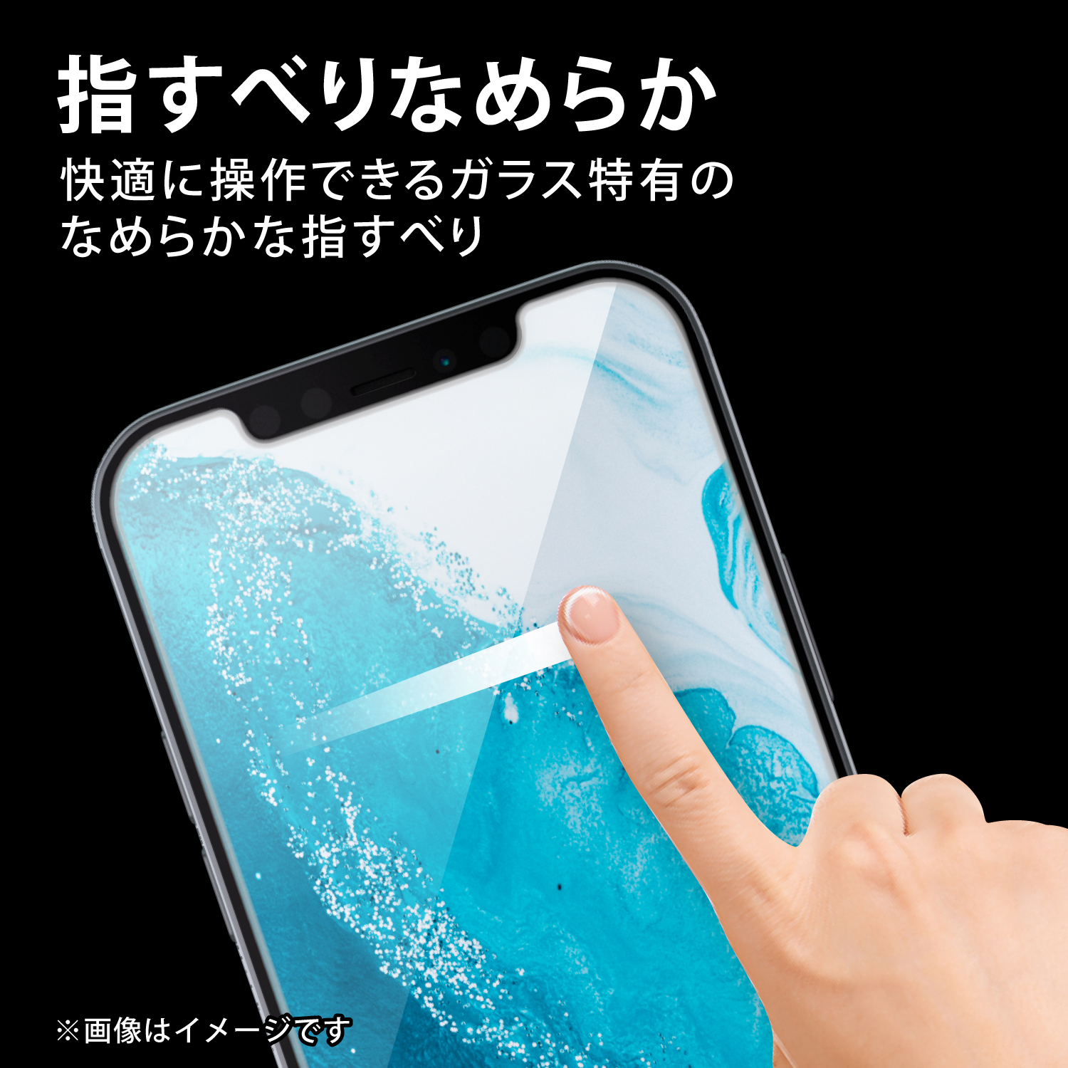 iPhone 13 mini ガラスフィルム 0.33mm | エレコムダイレクトショップ