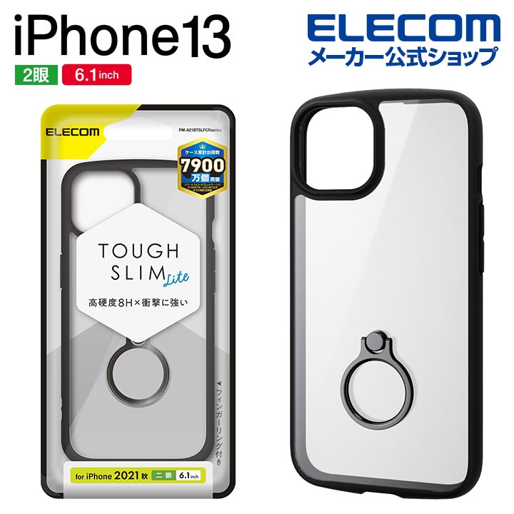 iPhone　13　TOUGH　SLIM　LITE　フレームカラー　リング付き