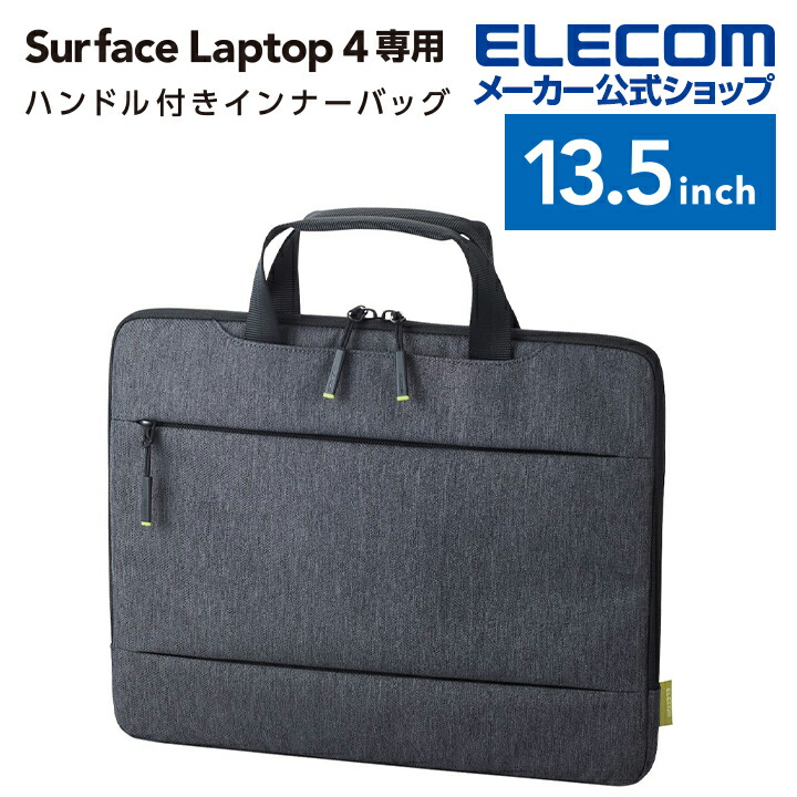 Surface　Laptop　4用インナーバッグ　13.5インチ　ブラック