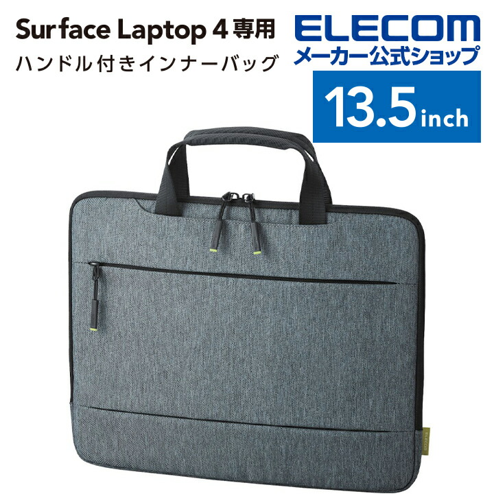 Surface　Laptop　4用インナーバッグ　13.5インチ　グレー