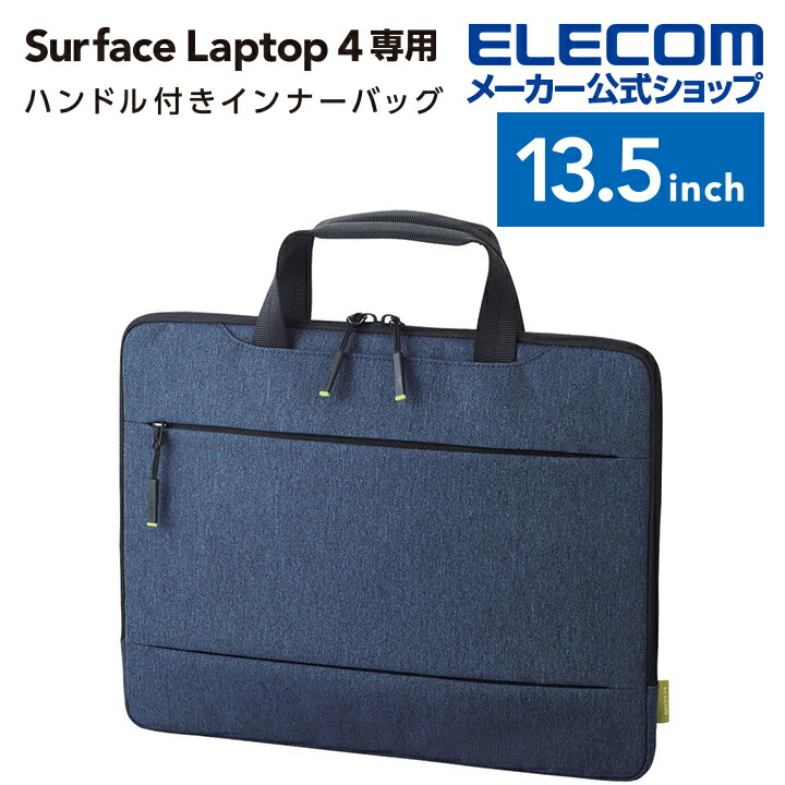 Surface Laptop 4用インナーバッグ 13.5インチ ネイビー | エレコム