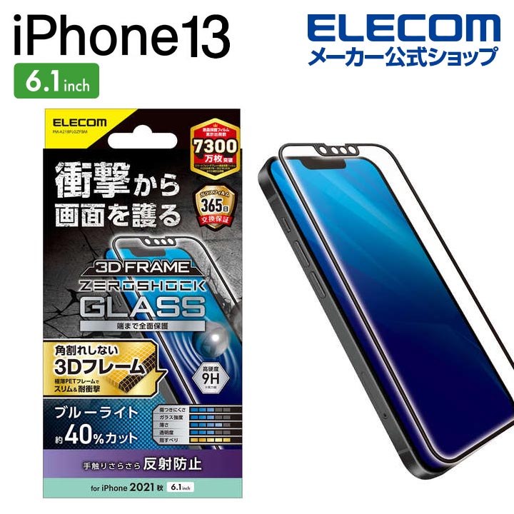 iPhone 13/iPhone 13 Pro ގ׎َ̎ ZEROSHOCK ̎ڎդ BLC ώġPM-A21BFLGZFBM