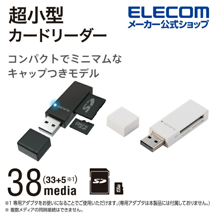 USB2.0対応メモリカードリーダ/スティックタイプ