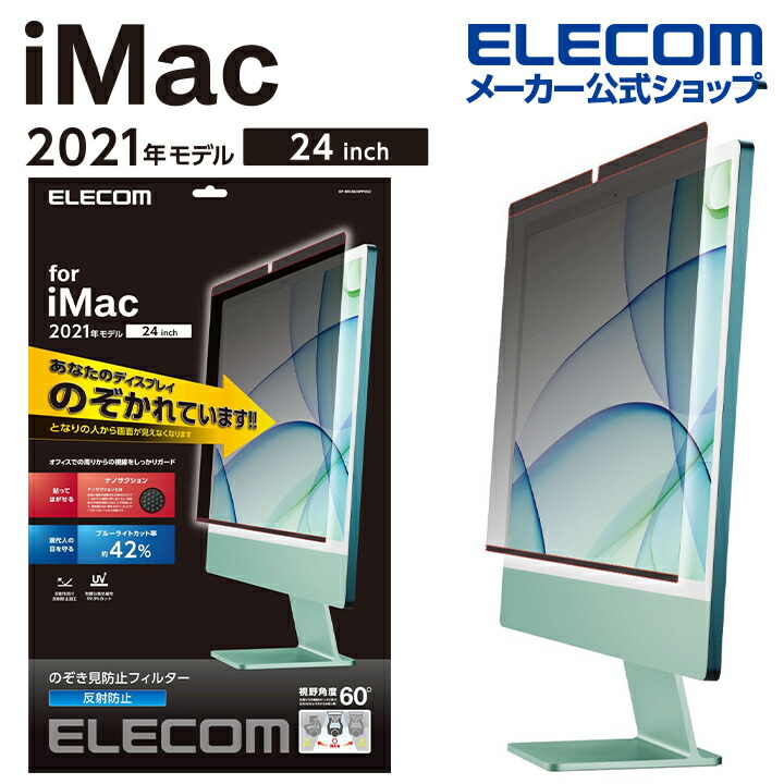 iMac 24inch(2021)ѤΤɻߥե륿EF-MAIM24PFNS2