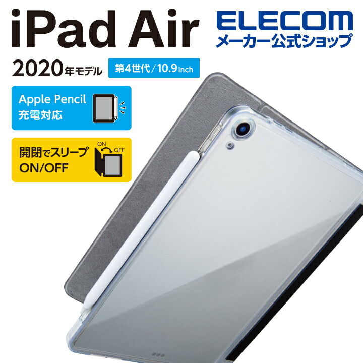 ELECOM エレコム  iPad Air 10.9インチ(第4世代) ハイブリッドフラップケース スリープ対応 TB-A20MHVCFBK ブラック