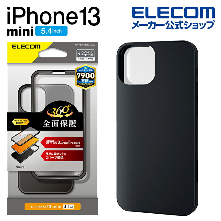 iPhone　13　mini　ハイブリッドケース　360度保護　薄型