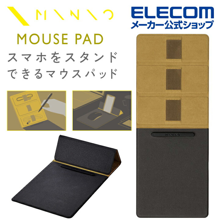 “MINIO”折りたたみマウスパッド：MP-MNO01BK