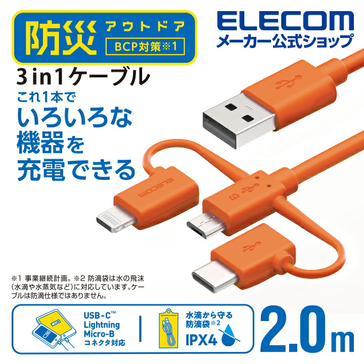 10個セット エレコム USB2.0ケーブル U2C-BN20PNX10 :an-4589452966493