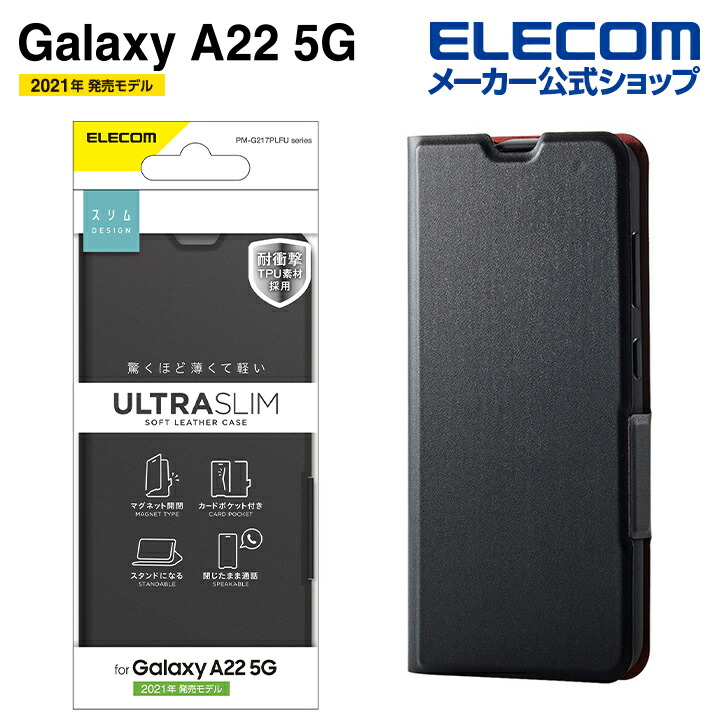 Galaxy　A22　5G　ソフトレザーケース　薄型　磁石付