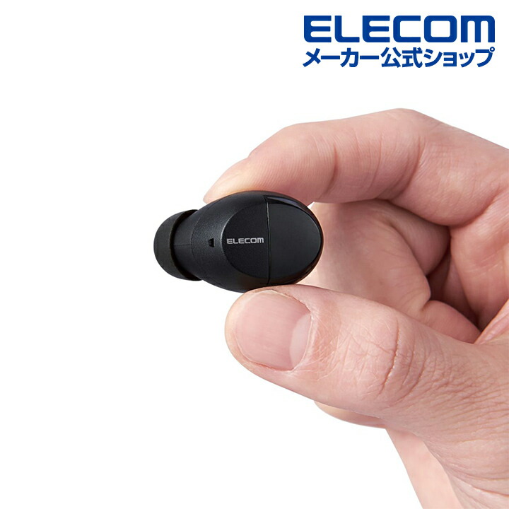 完全ワイヤレスBluetoothヘッドホン | エレコムダイレクトショップ本店はPC周辺機器メーカー「ELECOM」の直営通販サイト