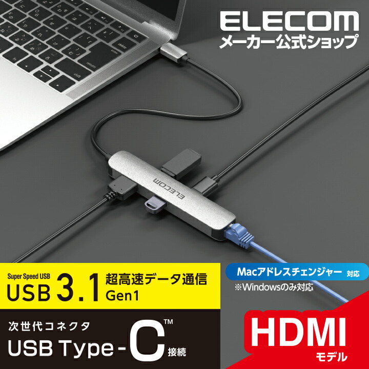 USB Type-C(TM)ドッキングステーション/アルミモデル | エレコム 