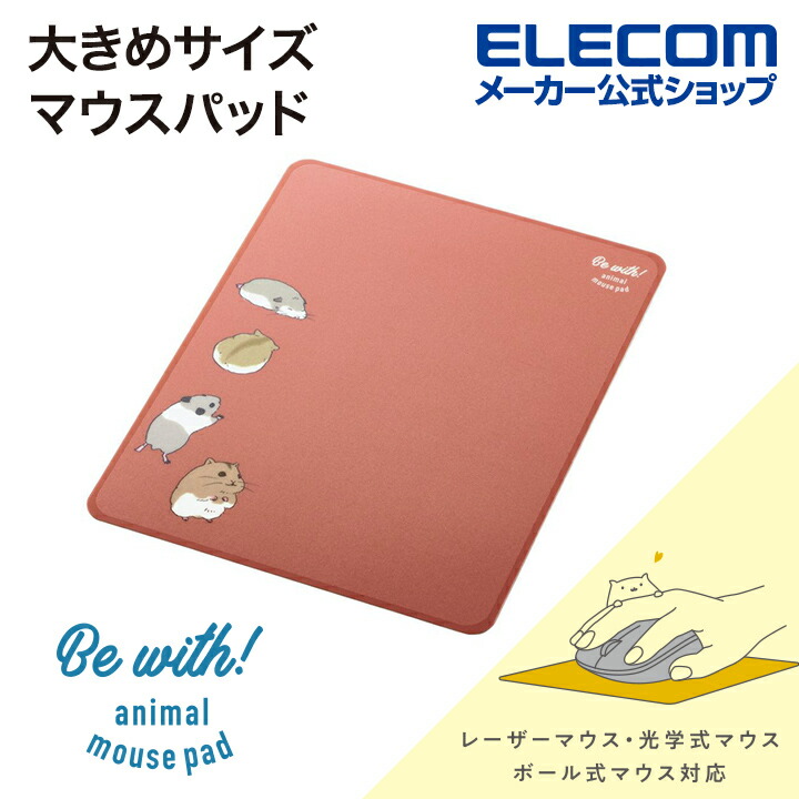 Be　with!　animal　mousepad