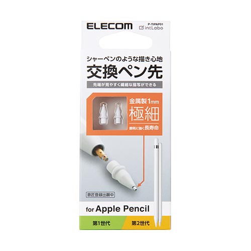Apple　Pencil　交換ペン先/2個入り/金属製/極細