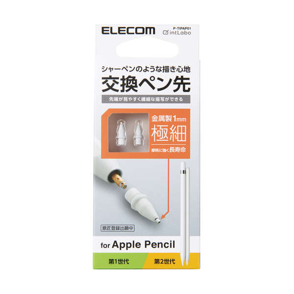 Apple Pencil 交換ペン先/2個入り/金属製/極細 | エレコムダイレクト ...
