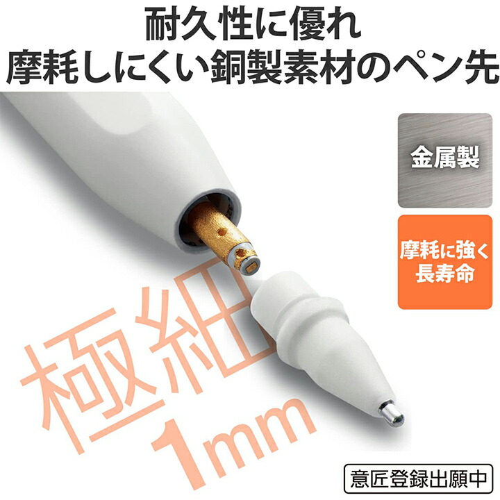 Apple Pencil 交換ペン先/2個入り/金属製/極細 | エレコムダイレクト