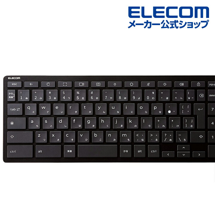 WWCB認証 抗菌 Bluetoothキーボード | エレコムダイレクト
