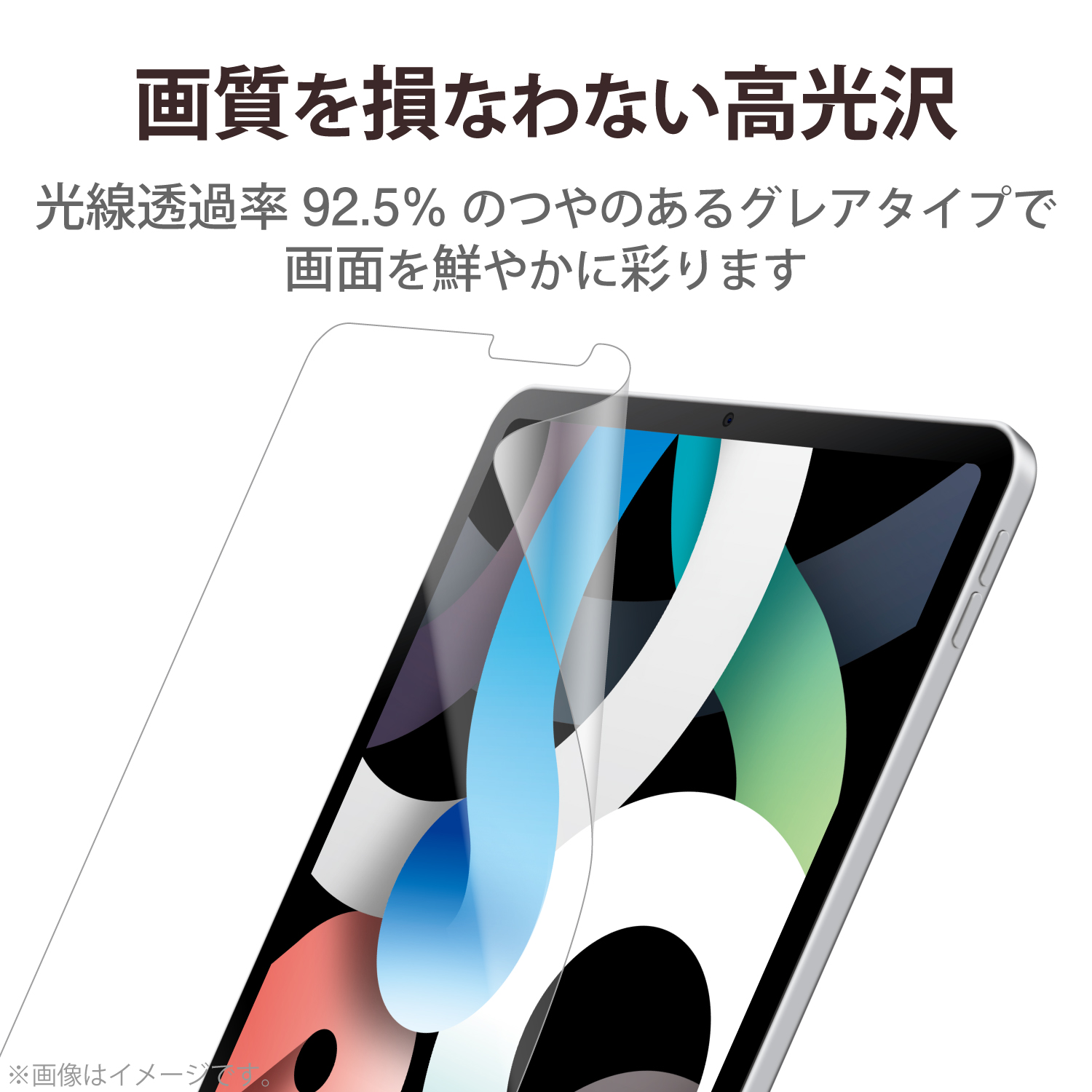 iPad Air(第5、4世代)、 Pro(第3、2世代) フィルム 防指紋 高光沢